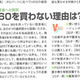 Illustration for article titled Why Wont Japanese Gamers Buy The Xbox 360?